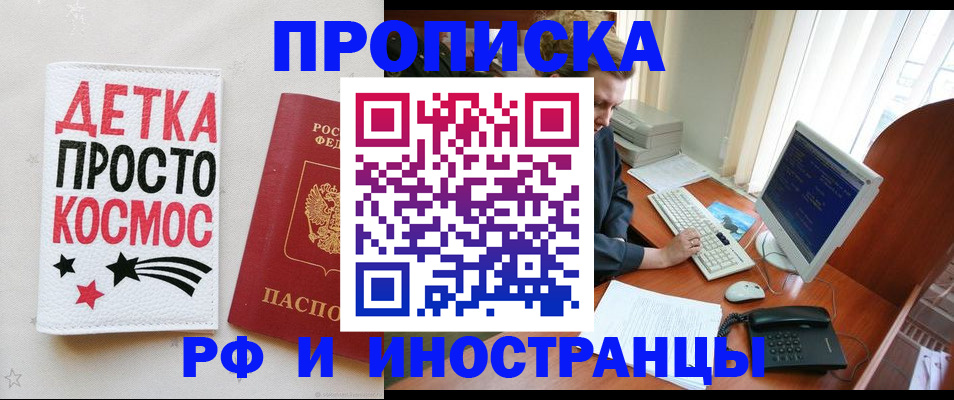 регистрация в Бабаево